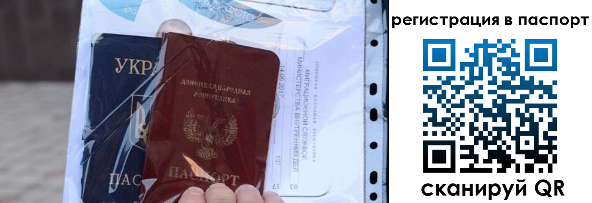 временная регистрация недорого в Бийске