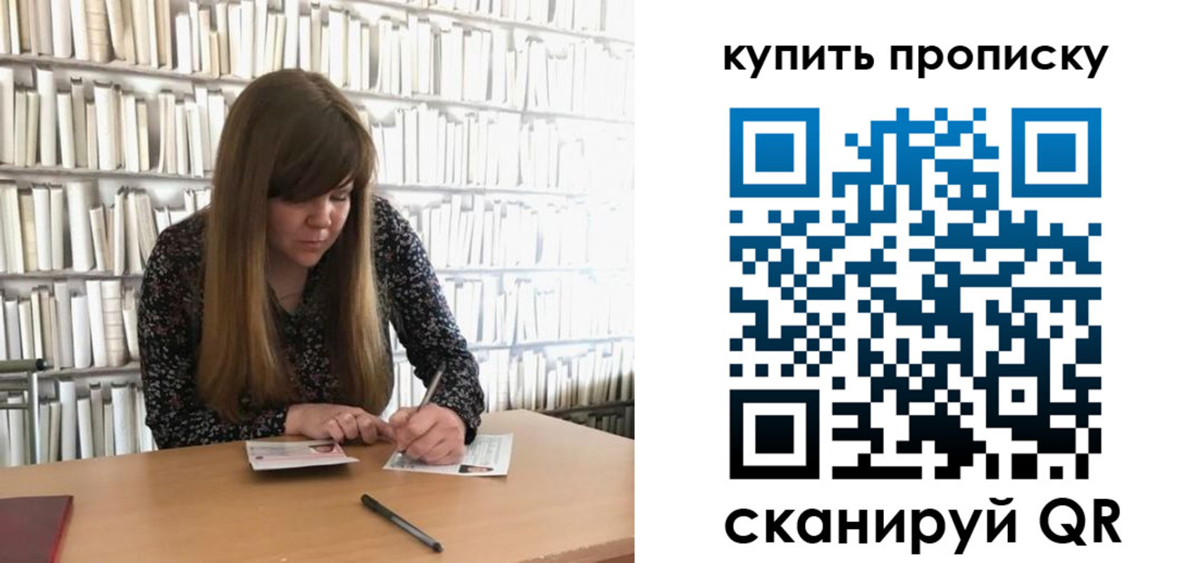 временная регистрация для всех в Бийске